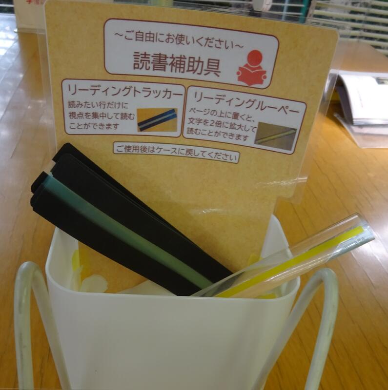 リーディングトラッカー・ルーペ