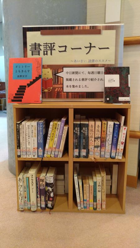 書評コーナー